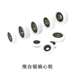 推臺(tái)鋸偏心輪