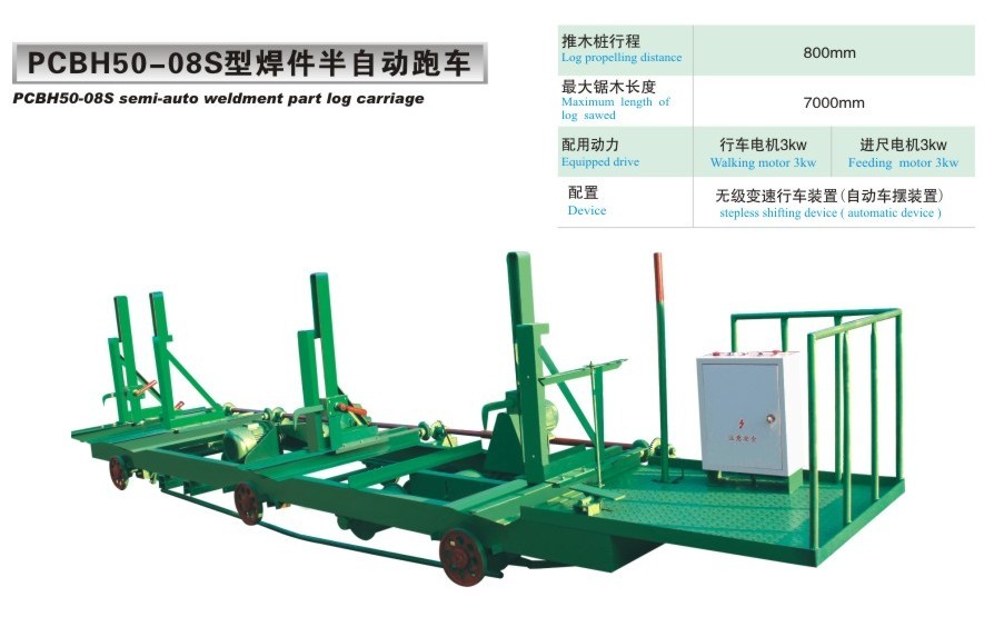 焊件半自動(dòng)跑車(chē)